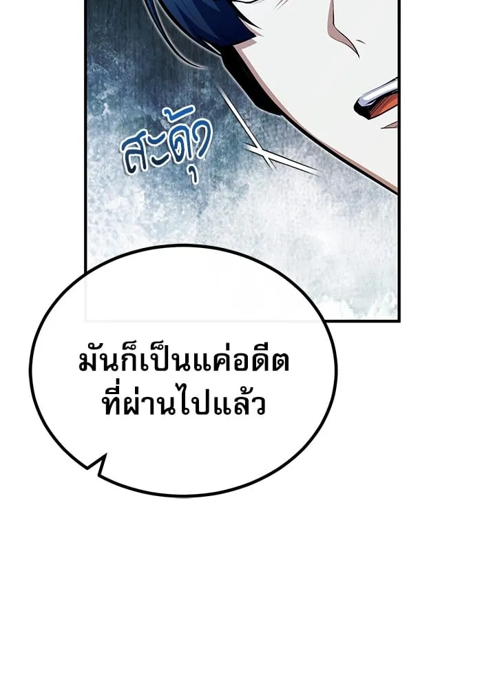 Academy’s Undercover Professor ตอนที่ 74 5