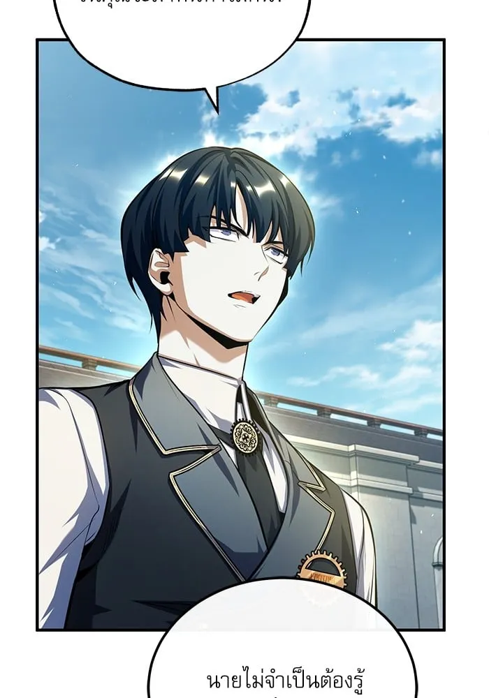Academy’s Undercover Professor ตอนที่ 74 9