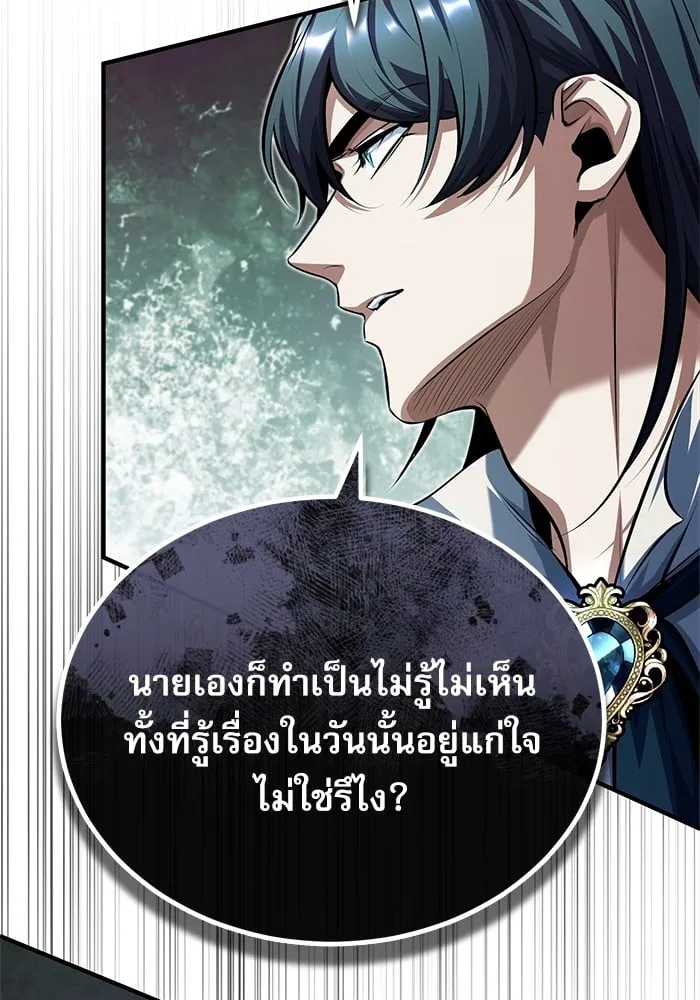 Academy’s Undercover Professor ตอนที่ 74 11