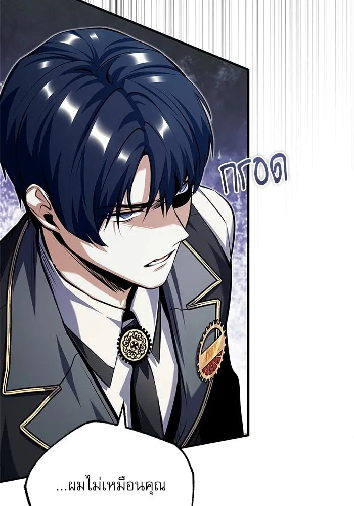 Academy’s Undercover Professor ตอนที่ 74 12