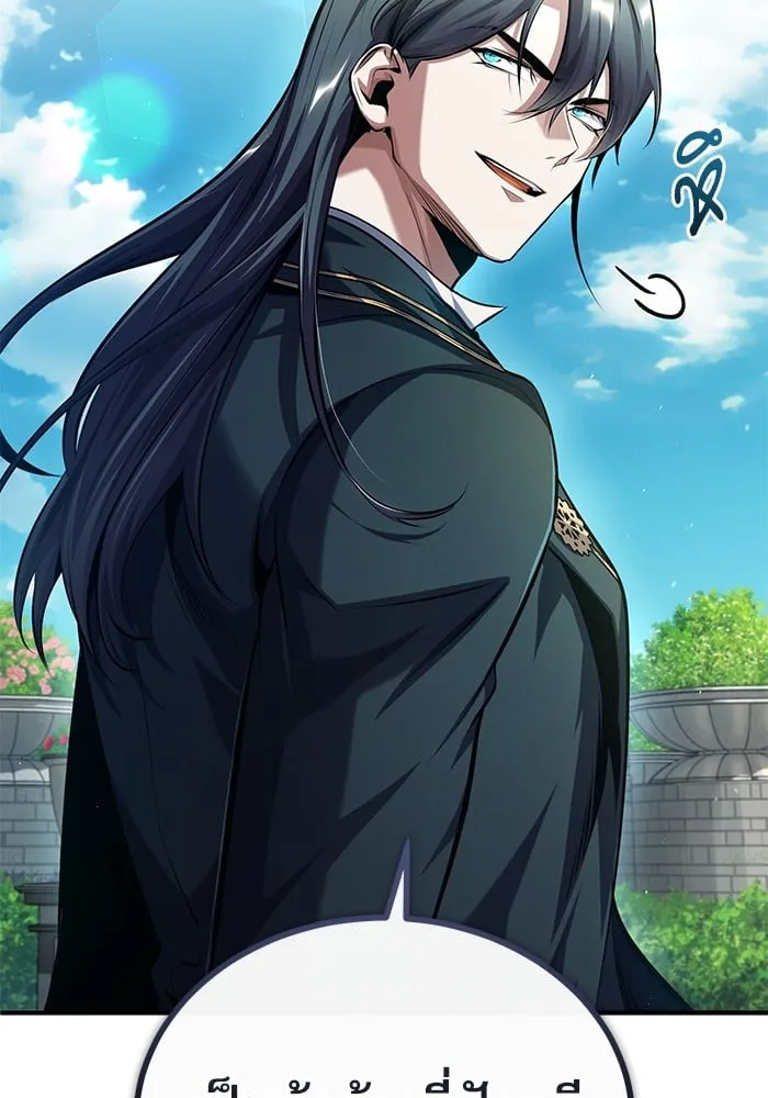 Academy’s Undercover Professor ตอนที่ 74 14