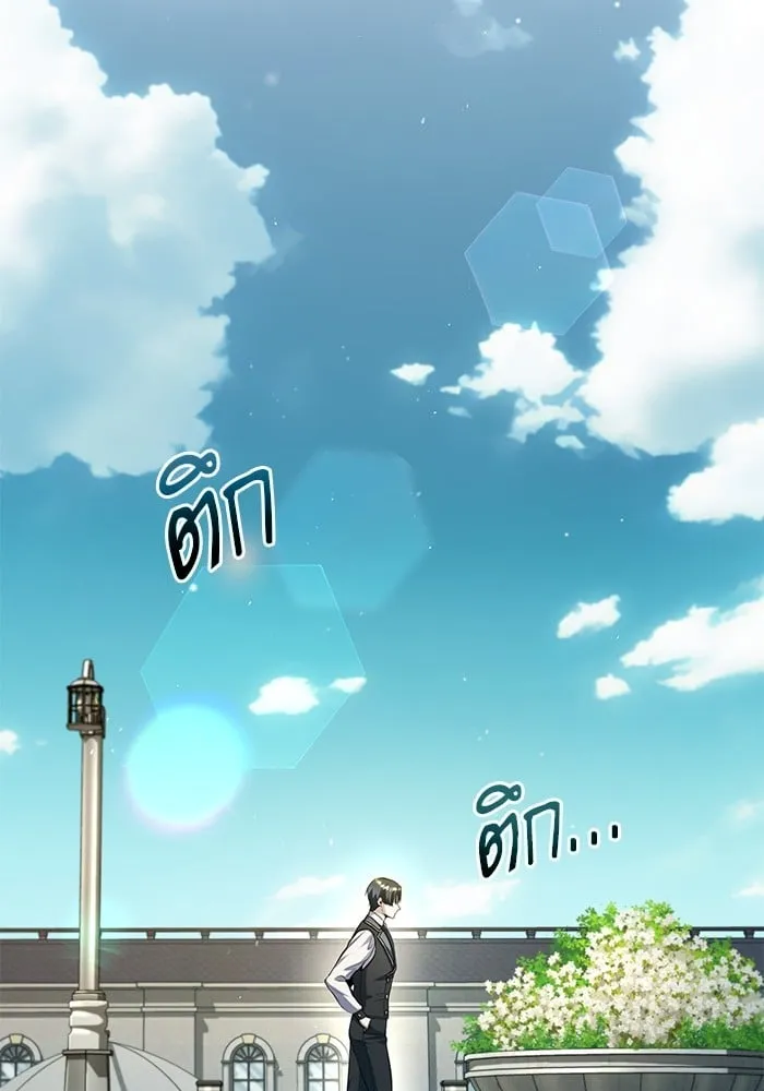 Academy’s Undercover Professor ตอนที่ 74 21