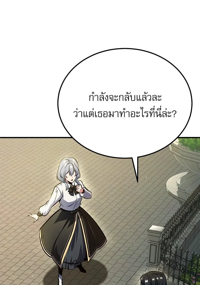 Academy’s Undercover Professor ตอนที่ 74 24