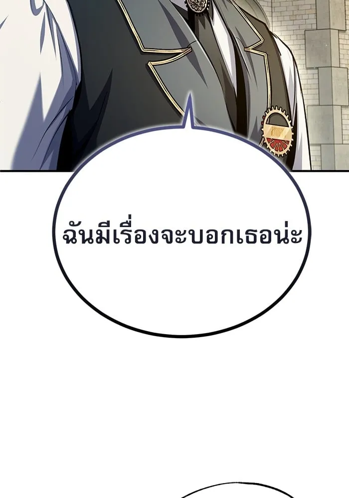 Academy’s Undercover Professor ตอนที่ 74 27