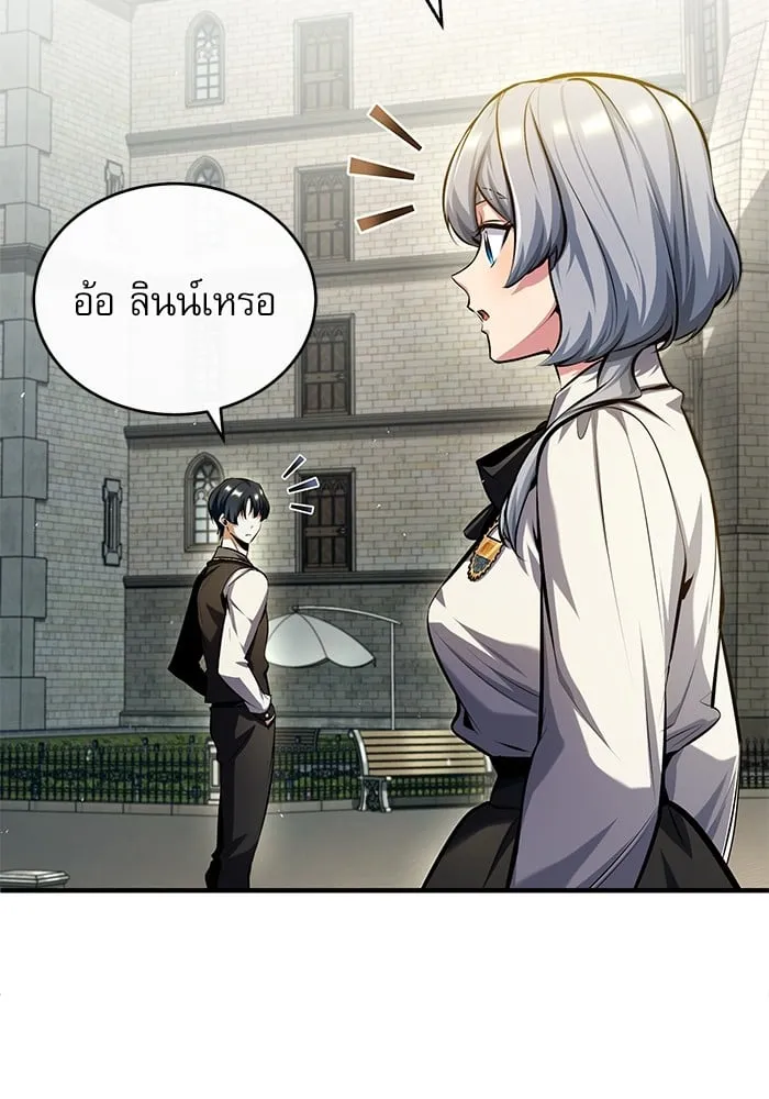 Academy’s Undercover Professor ตอนที่ 74 23