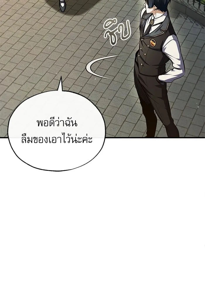 Academy’s Undercover Professor ตอนที่ 74 25