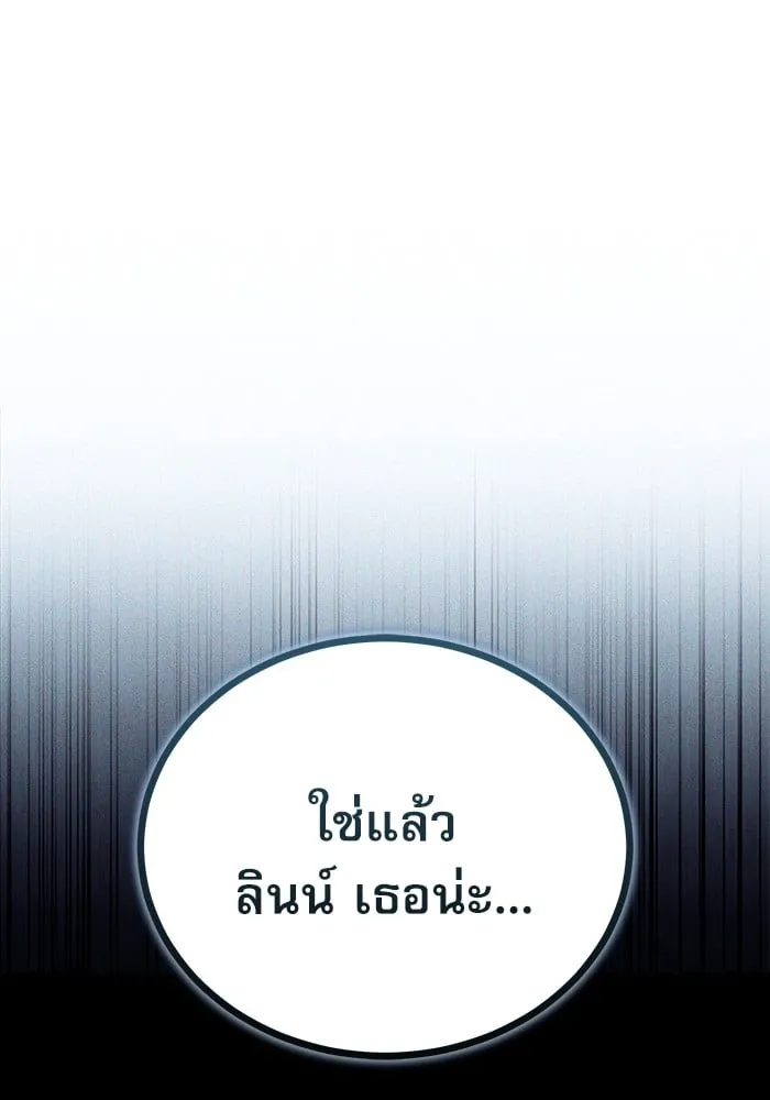 Academy’s Undercover Professor ตอนที่ 74 29