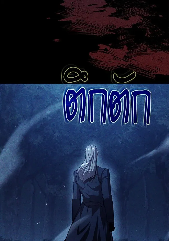 Academy’s Undercover Professor ตอนที่ 74 32