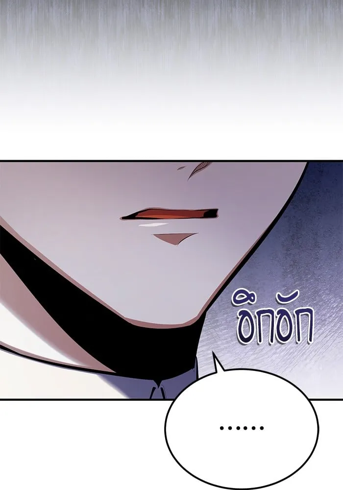 Academy’s Undercover Professor ตอนที่ 74 34