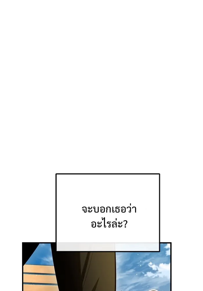Academy’s Undercover Professor ตอนที่ 74 37