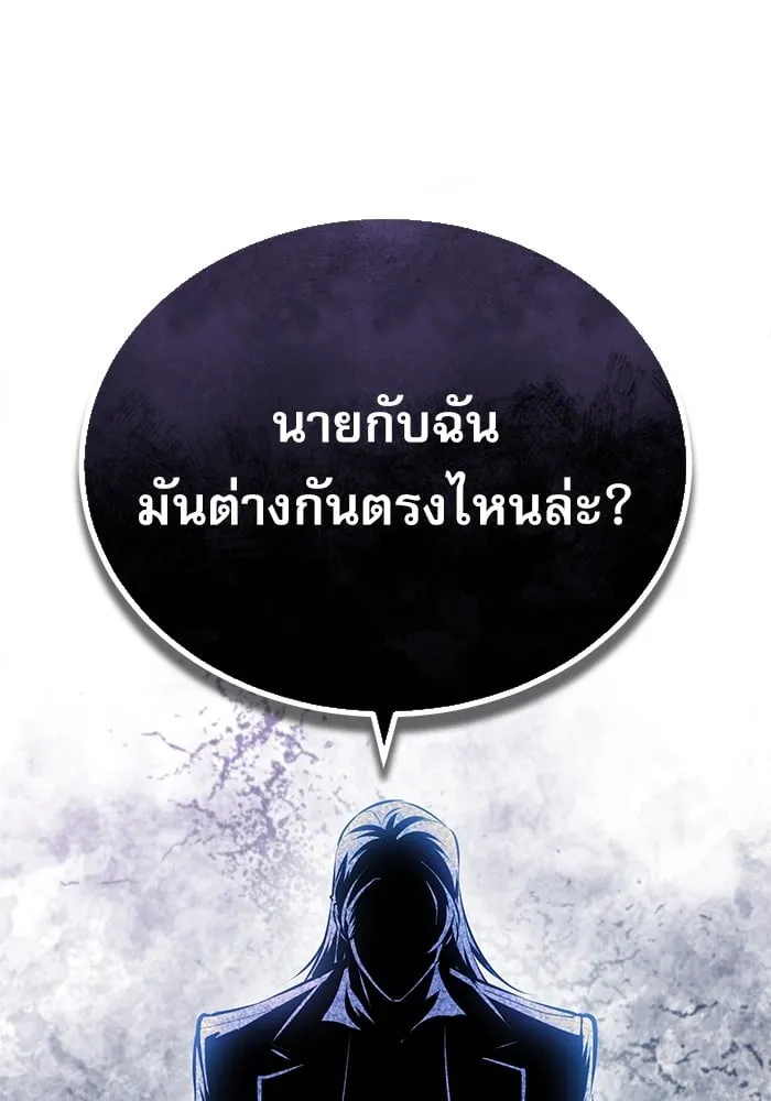 Academy’s Undercover Professor ตอนที่ 74 43