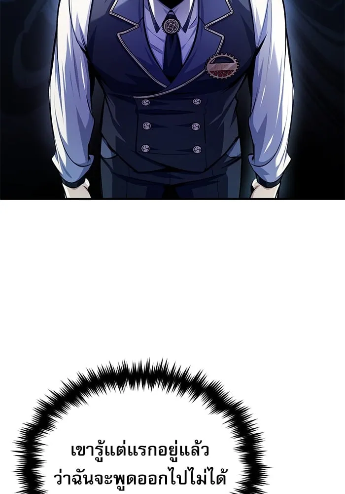 Academy’s Undercover Professor ตอนที่ 74 45