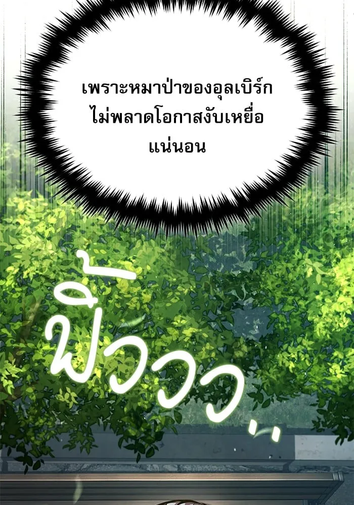 Academy’s Undercover Professor ตอนที่ 74 49