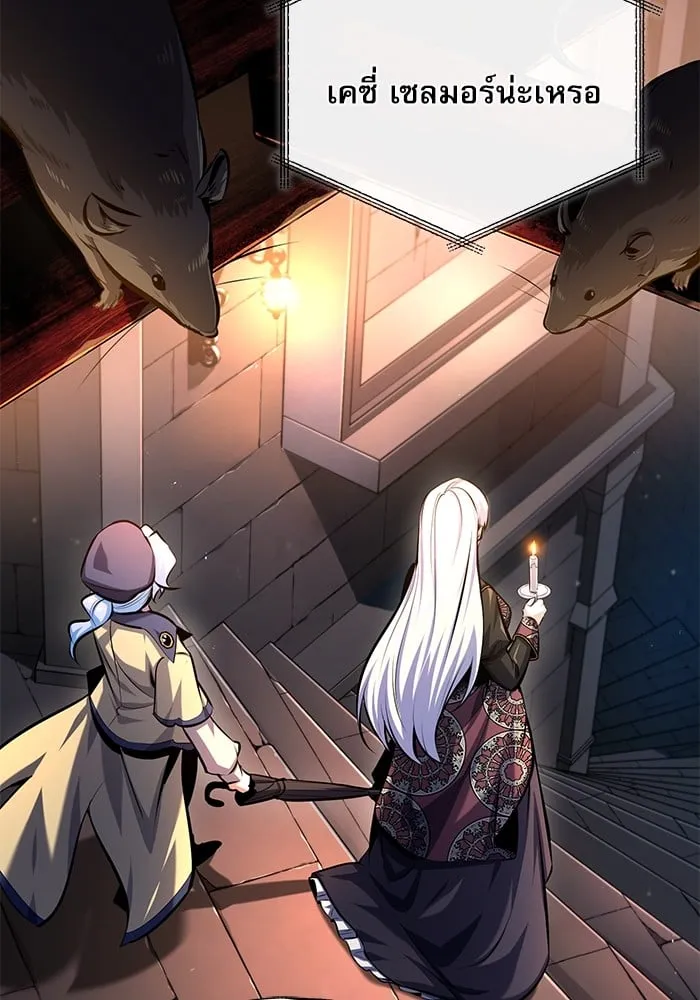 Academy’s Undercover Professor ตอนที่ 74 62