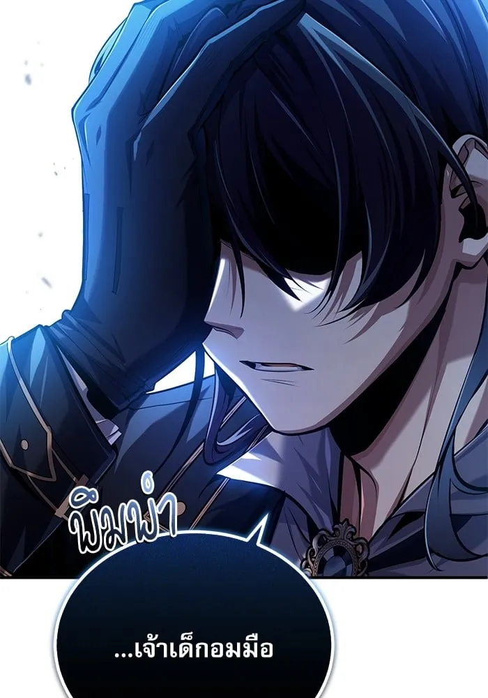 Academy’s Undercover Professor ตอนที่ 74 51