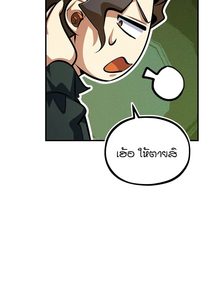 Academy’s Undercover Professor ตอนที่ 74 66