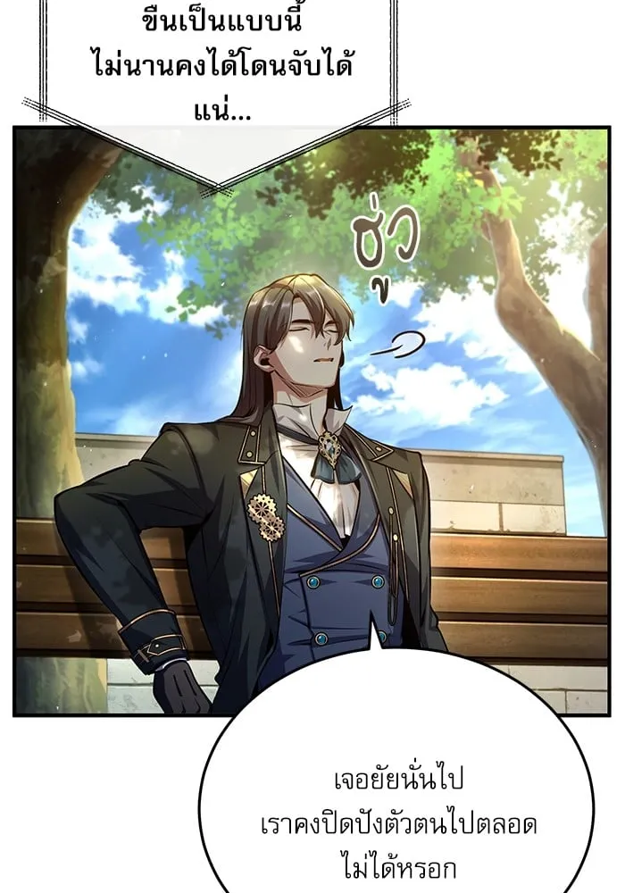 Academy’s Undercover Professor ตอนที่ 74 64
