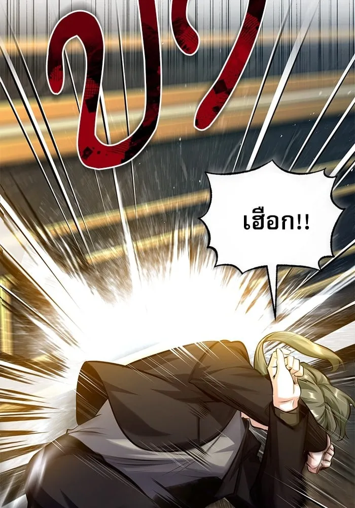 Academy’s Undercover Professor ตอนที่ 74 73