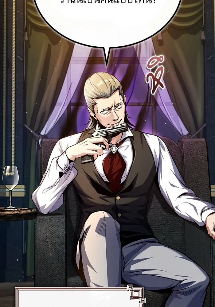 Academy’s Undercover Professor ตอนที่ 74 78