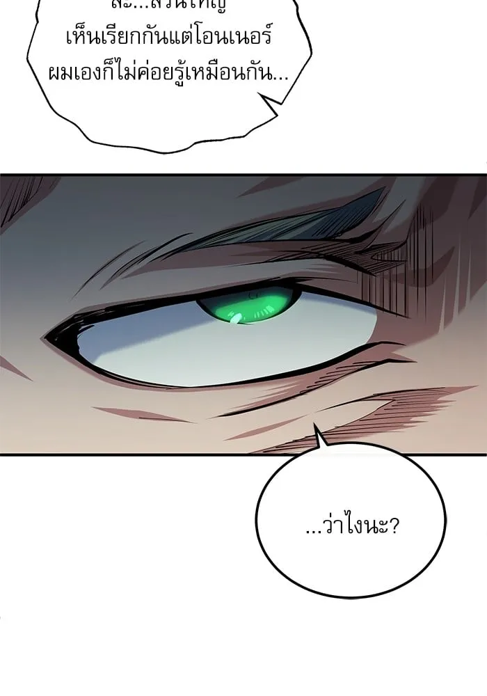 Academy’s Undercover Professor ตอนที่ 74 84