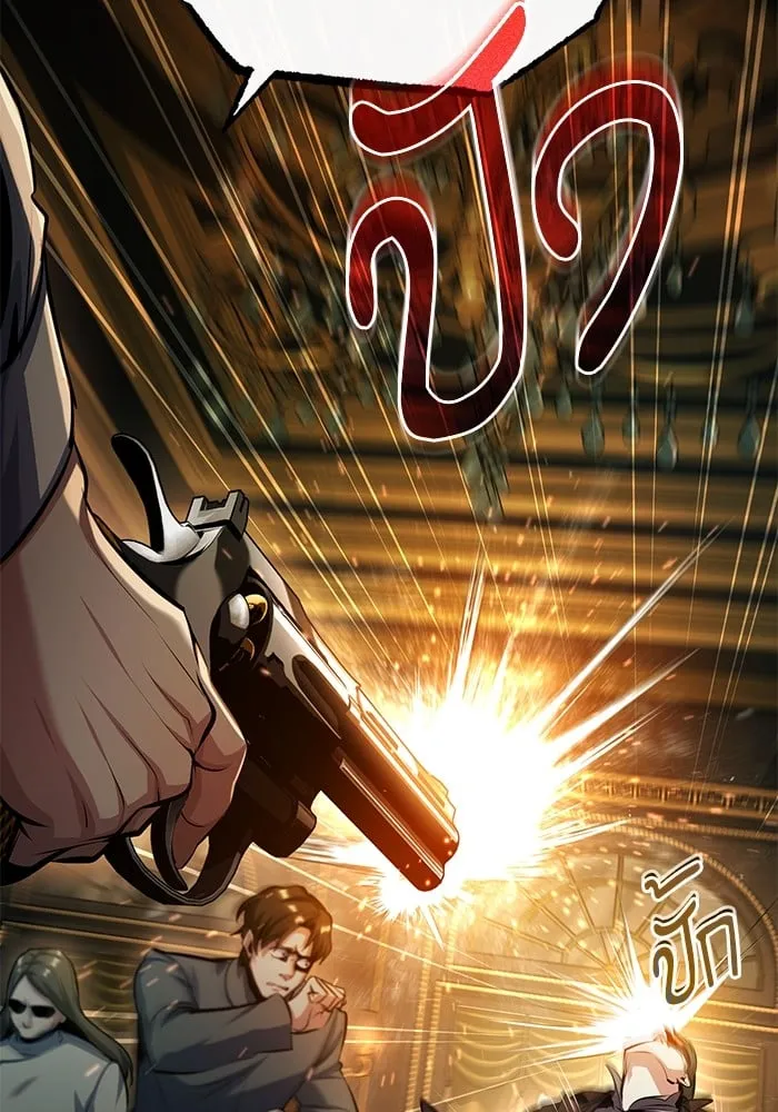 Academy’s Undercover Professor ตอนที่ 74 87
