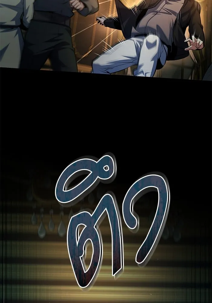 Academy’s Undercover Professor ตอนที่ 74 88