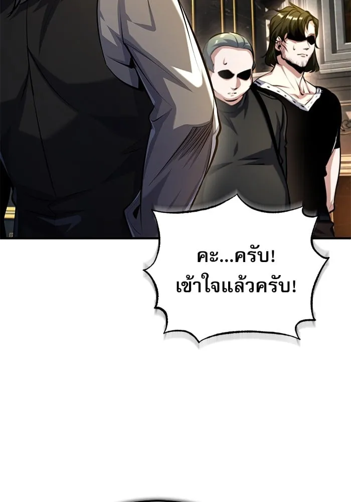 Academy’s Undercover Professor ตอนที่ 74 93