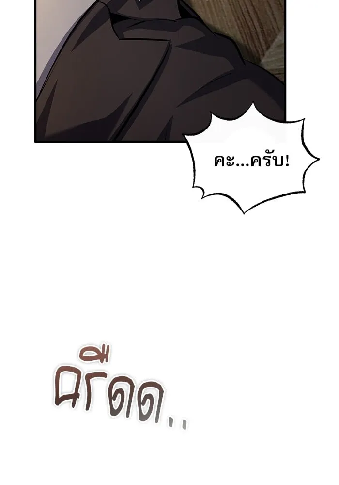 Academy’s Undercover Professor ตอนที่ 74 95