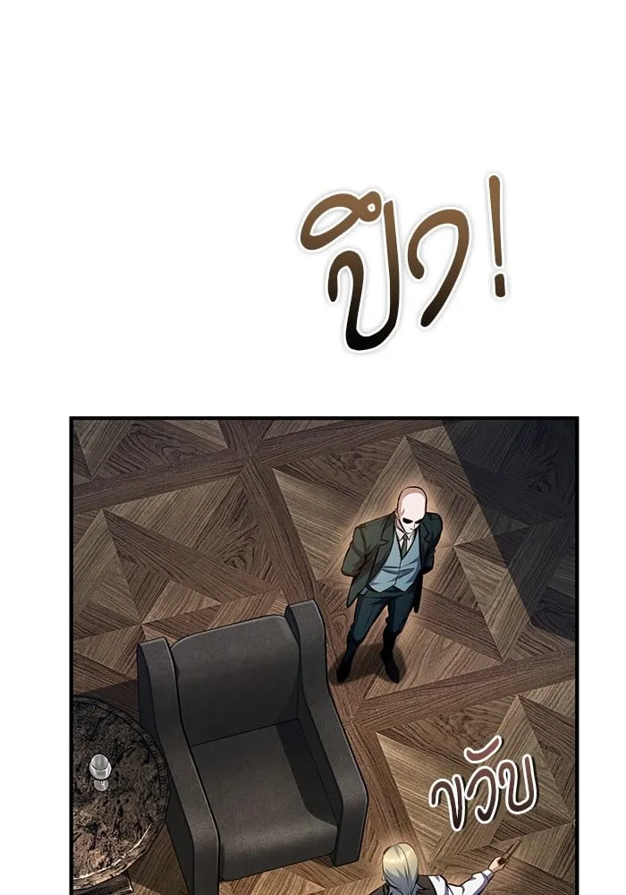 Academy’s Undercover Professor ตอนที่ 74 96