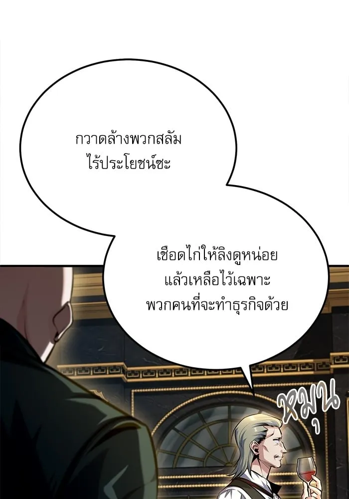 Academy’s Undercover Professor ตอนที่ 74 100