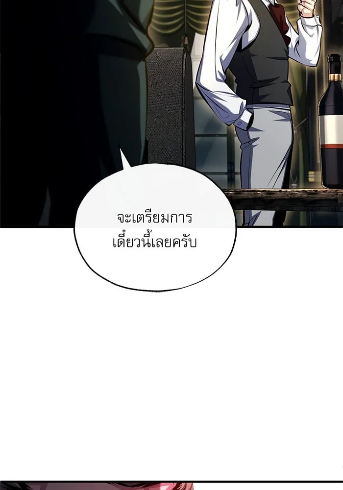 Academy’s Undercover Professor ตอนที่ 74 101