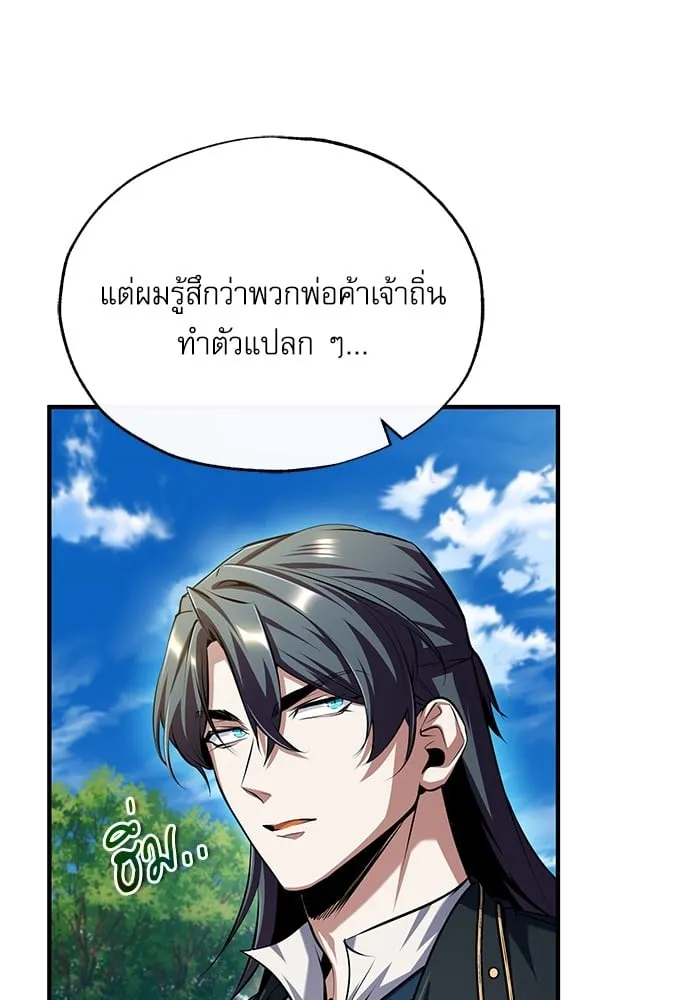 Academy’s Undercover Professor ตอนที่ 74 107