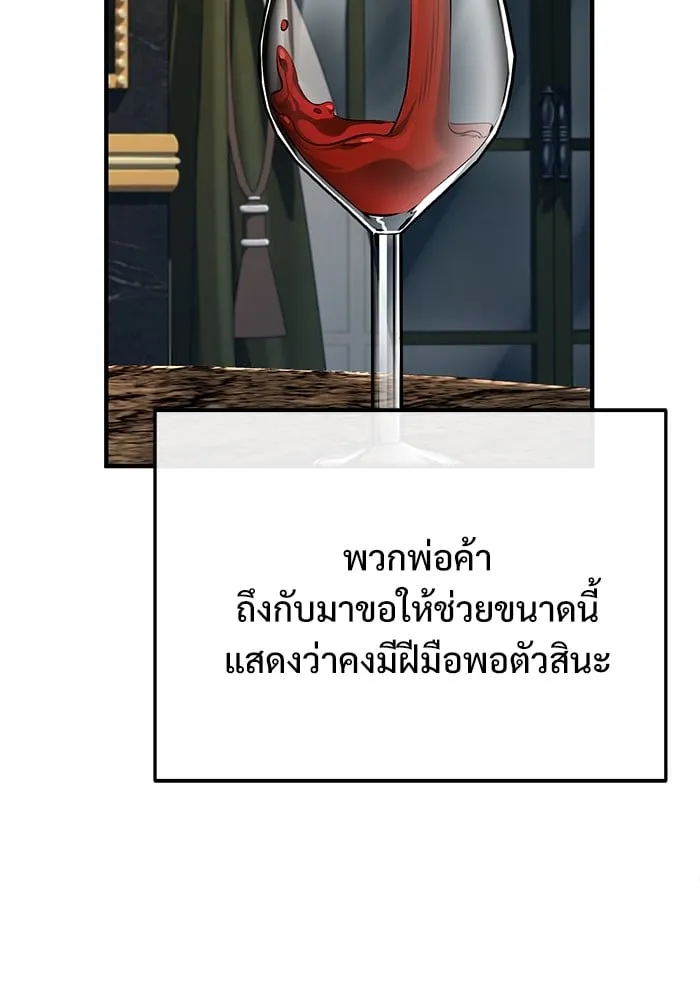 Academy’s Undercover Professor ตอนที่ 74 99