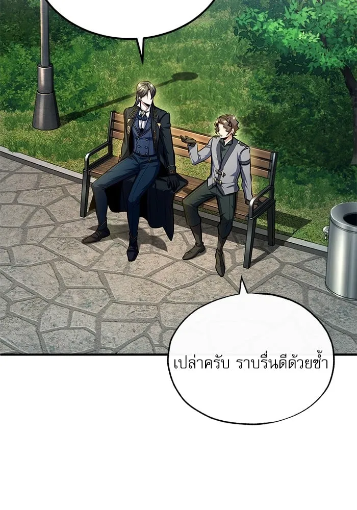 Academy’s Undercover Professor ตอนที่ 74 106