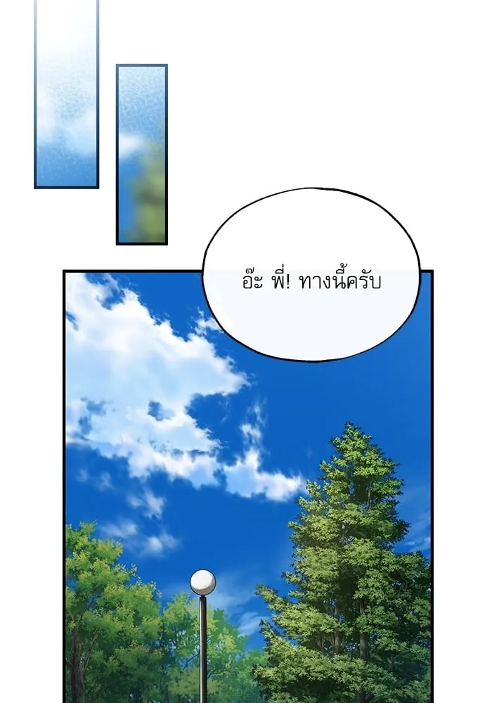 Academy’s Undercover Professor ตอนที่ 74 104