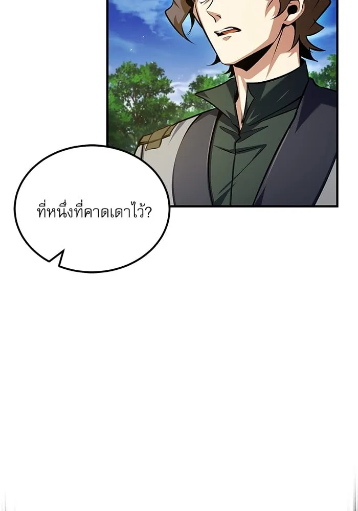 Academy’s Undercover Professor ตอนที่ 74 114