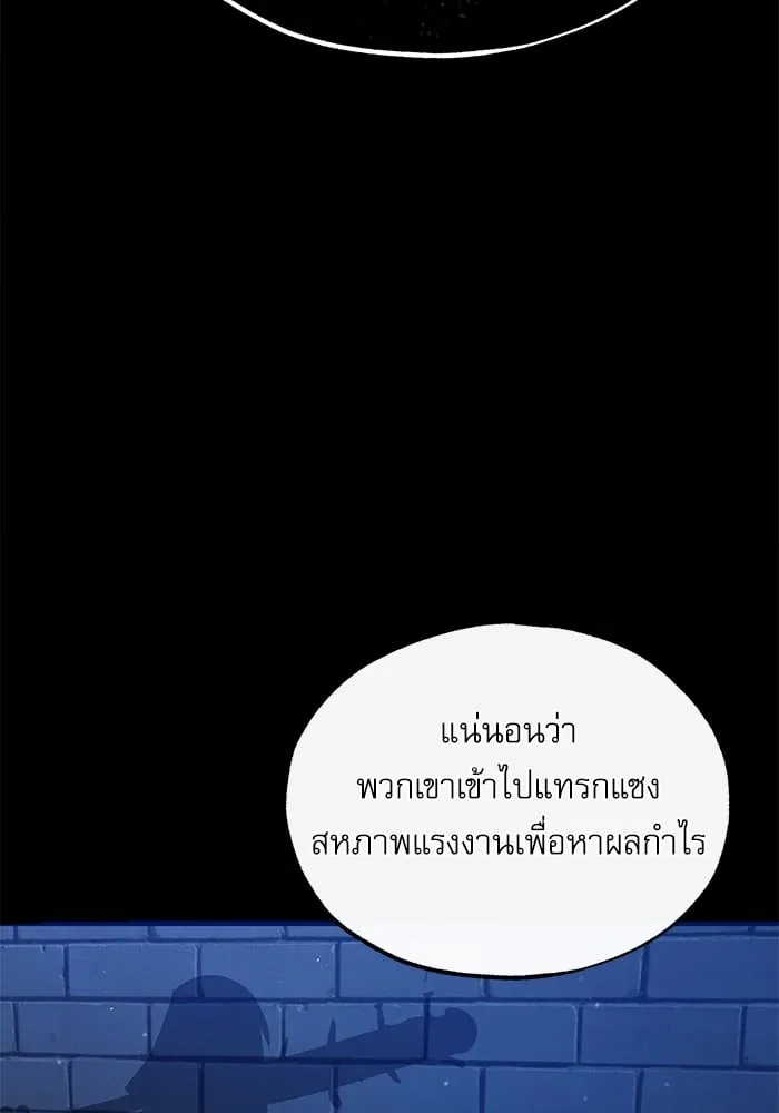 Academy’s Undercover Professor ตอนที่ 74 117