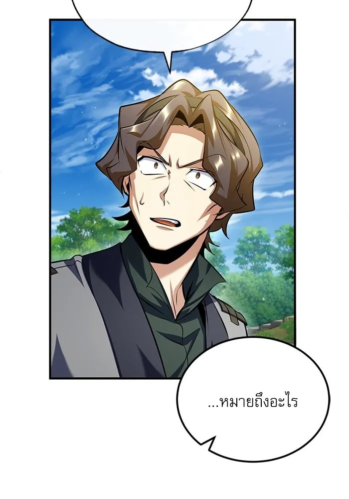 Academy’s Undercover Professor ตอนที่ 74 125