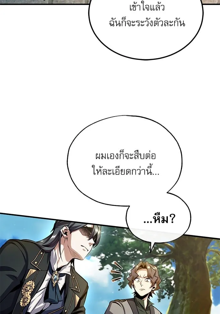 Academy’s Undercover Professor ตอนที่ 74 123
