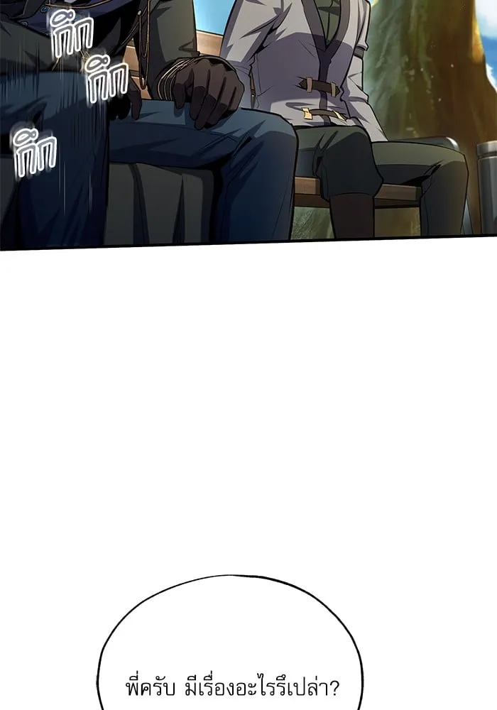 Academy’s Undercover Professor ตอนที่ 74 124