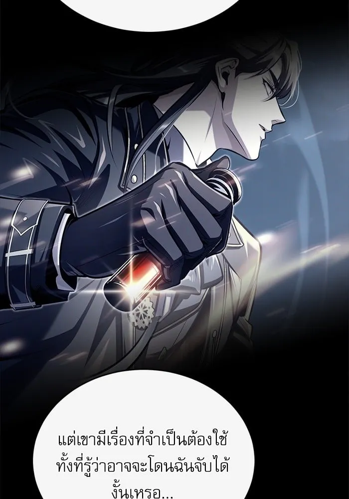 Academy’s Undercover Professor ตอนที่ 74 137