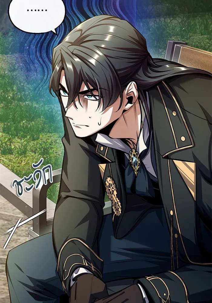 Academy’s Undercover Professor ตอนที่ 74 127