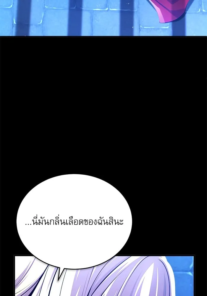 Academy’s Undercover Professor ตอนที่ 74 134