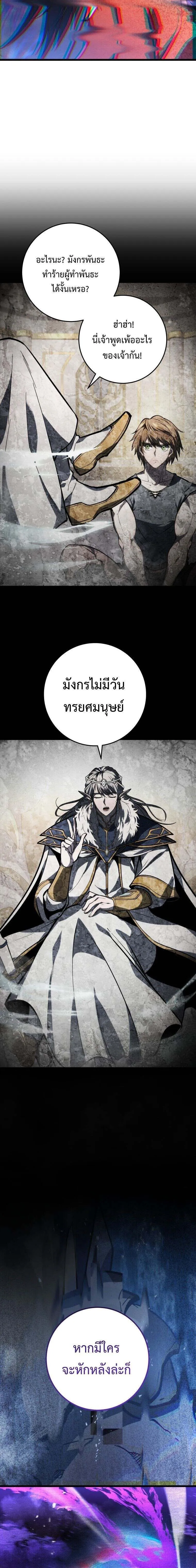 A Dragonslayer’s Peerless Regression ตอนที่ 43 14