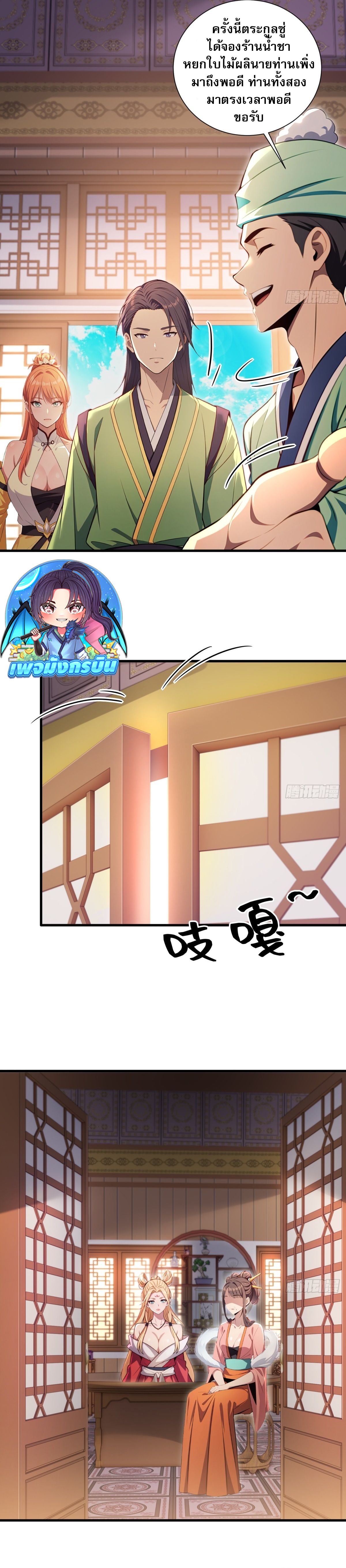 The Villain Wants to Live One More Day ตอนที่ 23 4