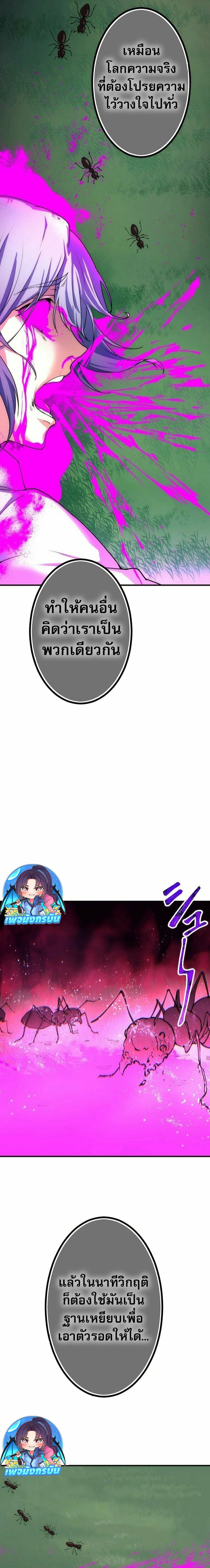 Tomodachi Counter ตอนที่ 2 3