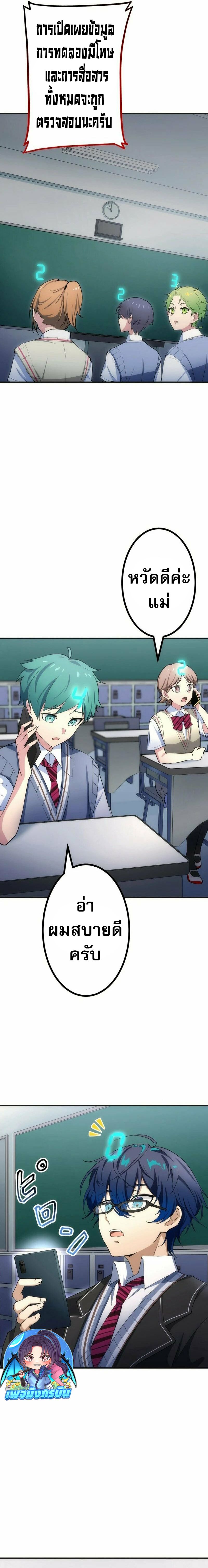 Tomodachi Counter ตอนที่ 2 9