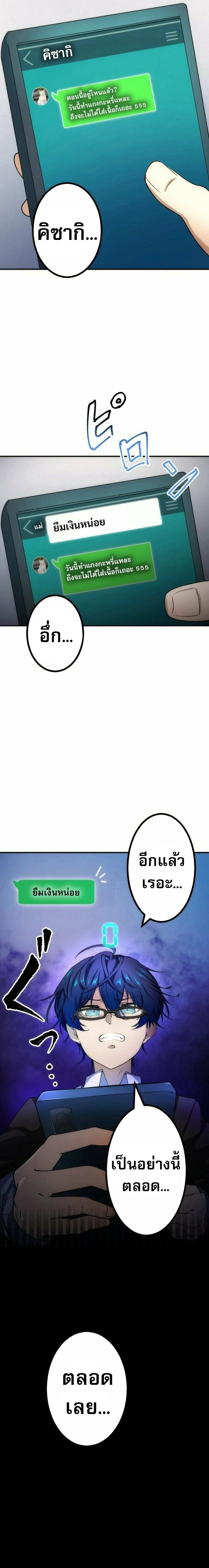 Tomodachi Counter ตอนที่ 2 10