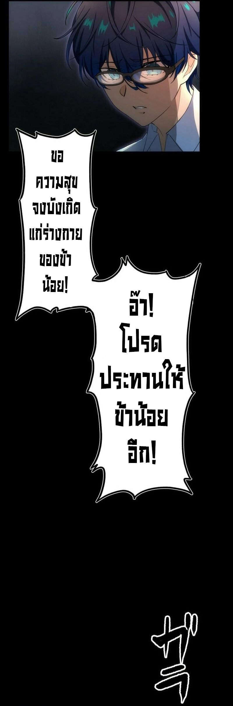 Tomodachi Counter ตอนที่ 2 12