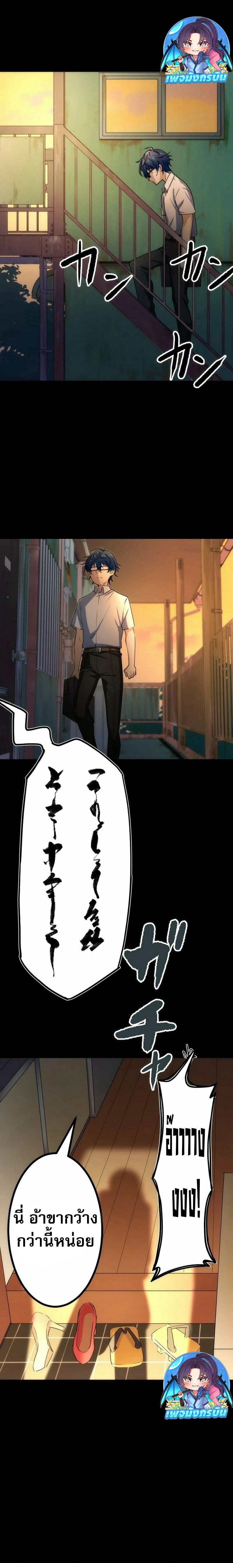 Tomodachi Counter ตอนที่ 2 11